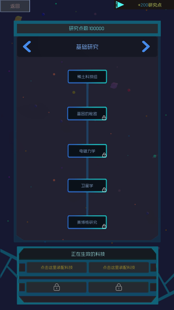 蓝星循环曲破解版<span>(mod)</span> screenshot image 4_Popularmodapk.com