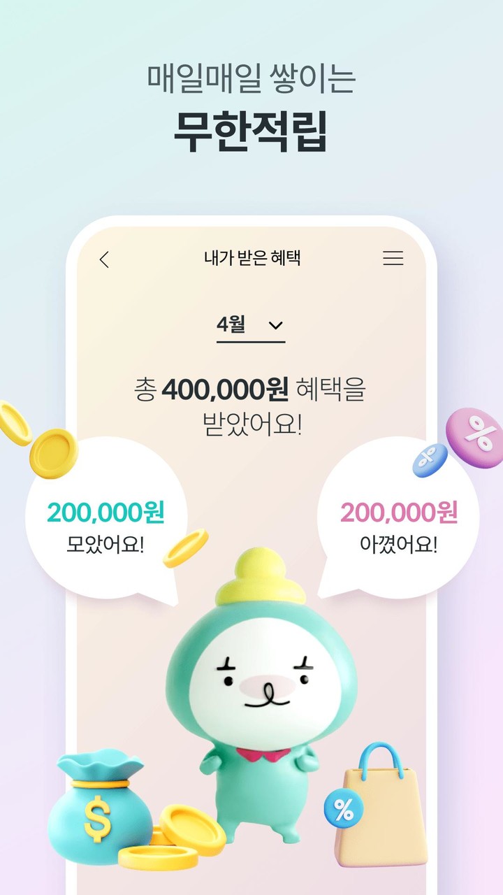 하나머니 screenshot image 5_Popularmodapk.com