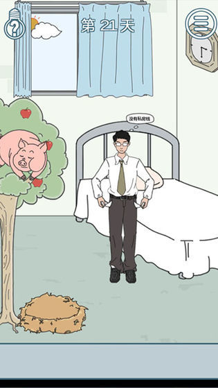 找到老公的私房钱2破解版<span>(mod)</span> screenshot image 5_Popularmodapk.com