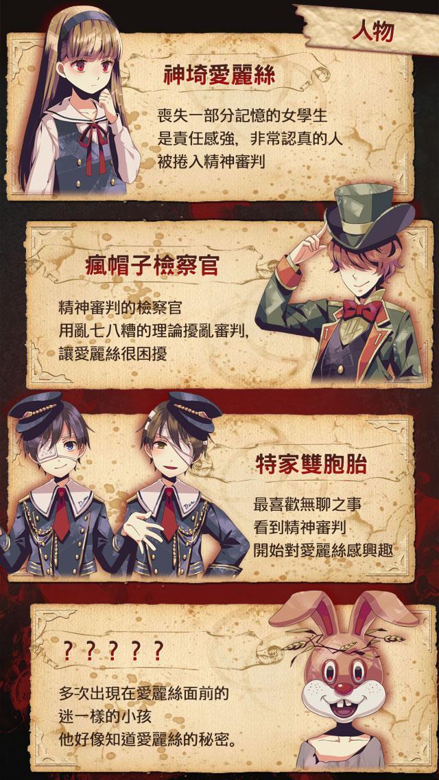 Adventure Detective Game Alice's Spiritual Judge screenshot image 4_Popularmodapk.com