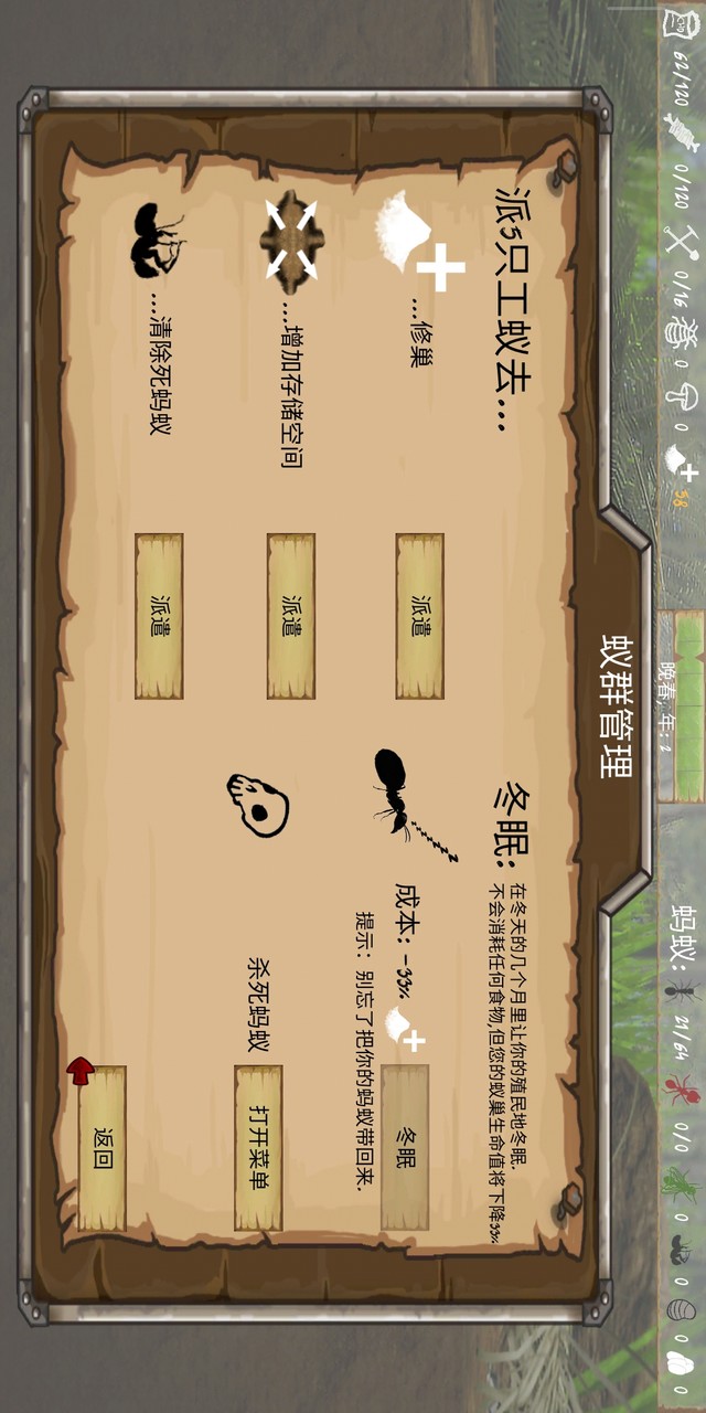 Finally Ants(Mod) screenshot image 8_Popularmodapk.com