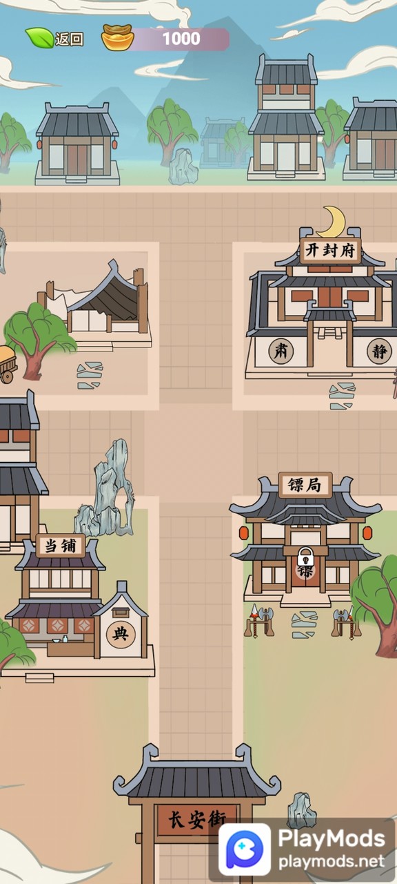 书生逆袭<span>(No Ads)</span> screenshot image 2_Popularmodapk.com