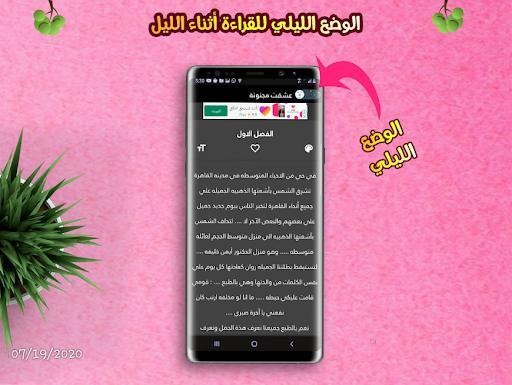 روايه القناص والمخادعة screenshot image 8_Popularmodapk.com