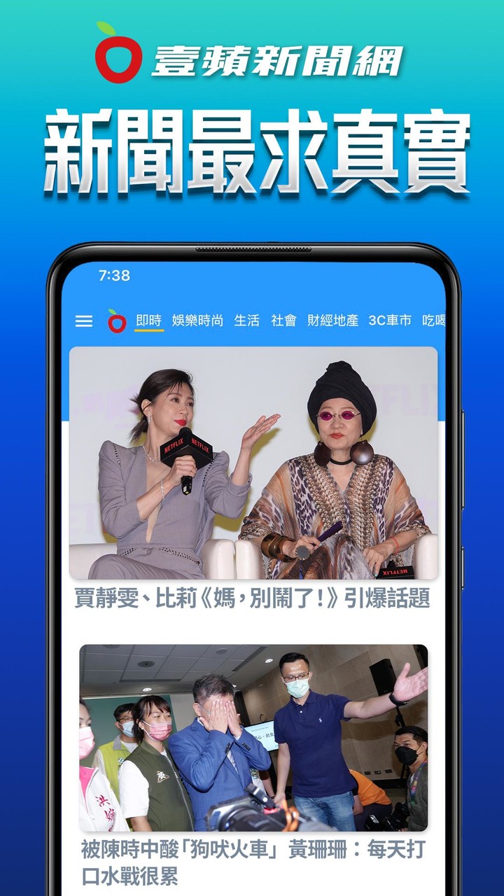 壹蘋新聞網 screenshot image 16_Popularmodapk.com