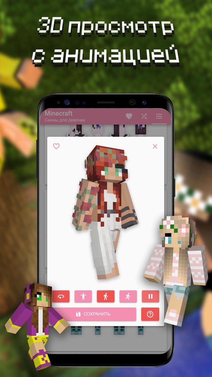 Minecraft. Скины для девочек screenshot image 6_Popularmodapk.com
