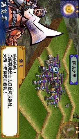 中原霸者<span>(PSP Porting)</span> screenshot image 4_Popularmodapk.com