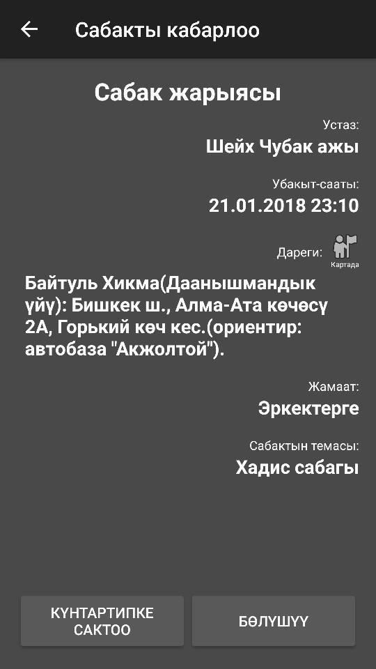 Nasaat Media screenshot image 11_Popularmodapk.com