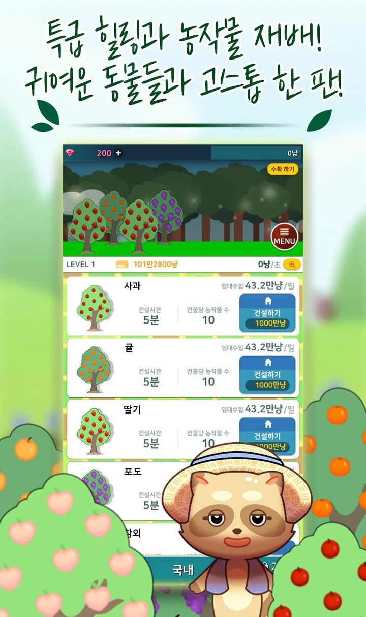 숲속의 동물 맞고 : 온 가족 힐링 고스톱 screenshot image 2_Popularmodapk.com