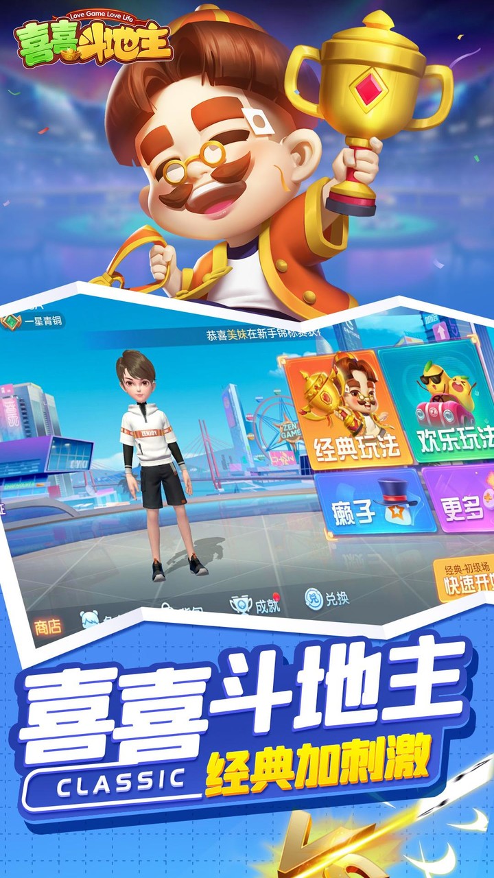 喜喜斗地主 screenshot image 1_Popularmodapk.com