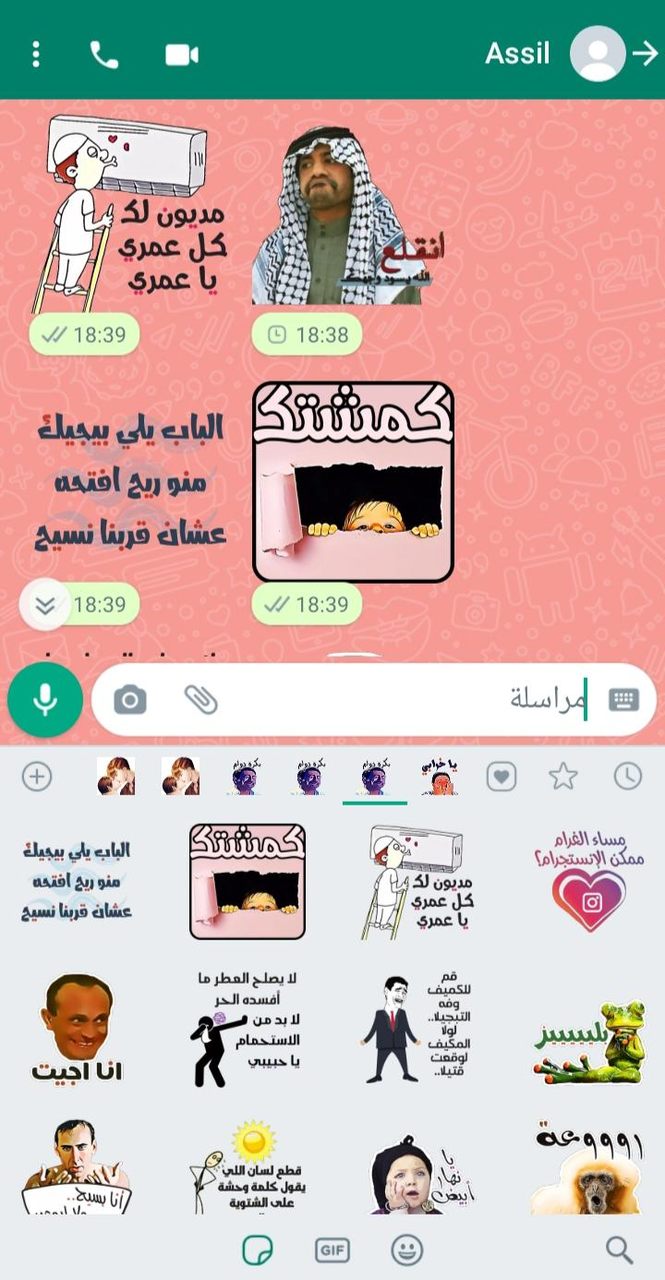 ملصقات واتساب مضحكة _wasticker screenshot image 9_Popularmodapk.com