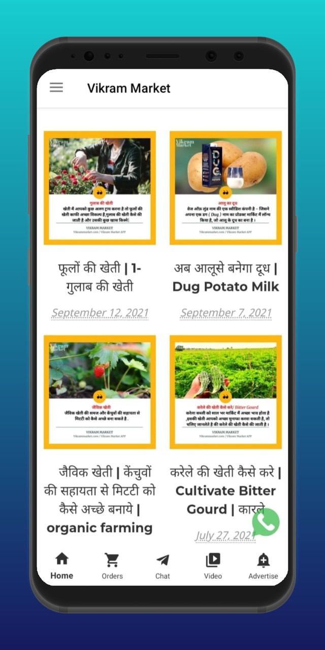 Vikram Market | मंडी भाव screenshot image 8_Popularmodapk.com