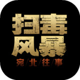 Drug Storm<span>(Unlock all content)</span>1.3.4_Popularmodapk.com