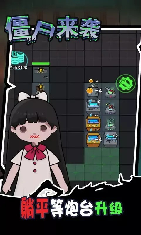 reverse referee2 screenshot image 5_Popularmodapk.com