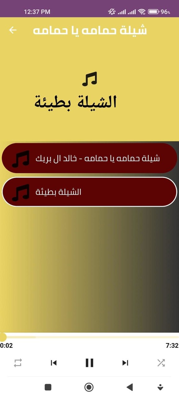 شيلة حمامه يا حمامه screenshot image 3_Popularmodapk.com