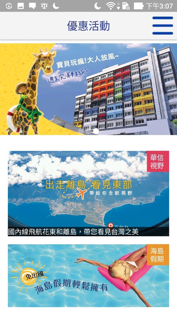 華信航空APP screenshot image 7_Popularmodapk.com