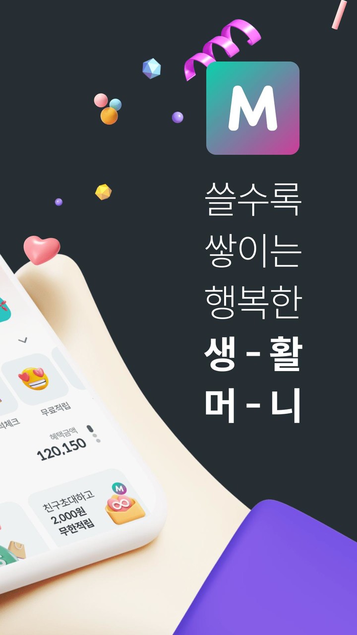 하나머니 screenshot image 2_Popularmodapk.com