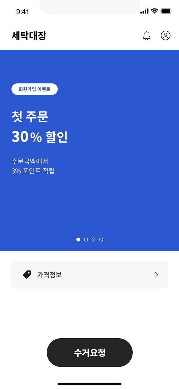 세탁대장 screenshot image 6_Popularmodapk.com