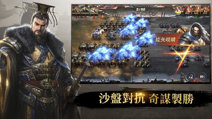 權與謀 screenshot image 4_Popularmodapk.com