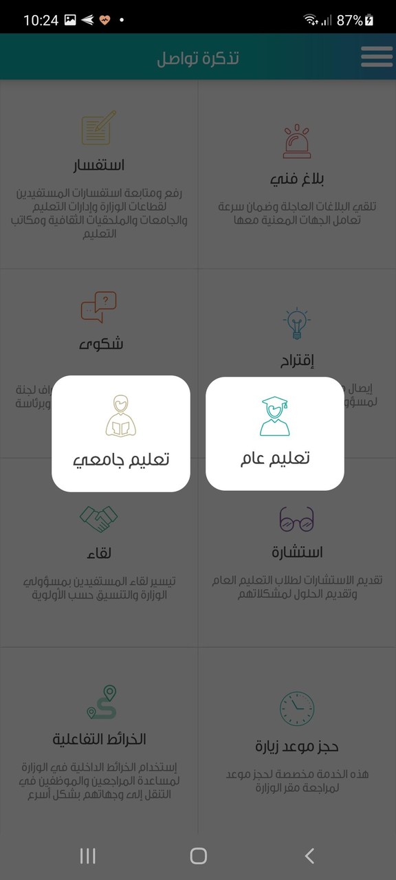 تواصل screenshot image 6_Popularmodapk.com