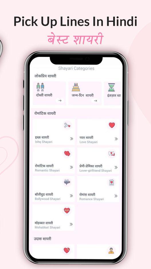 Hindi Pickup Line Shayari screenshot image 8_Popularmodapk.com