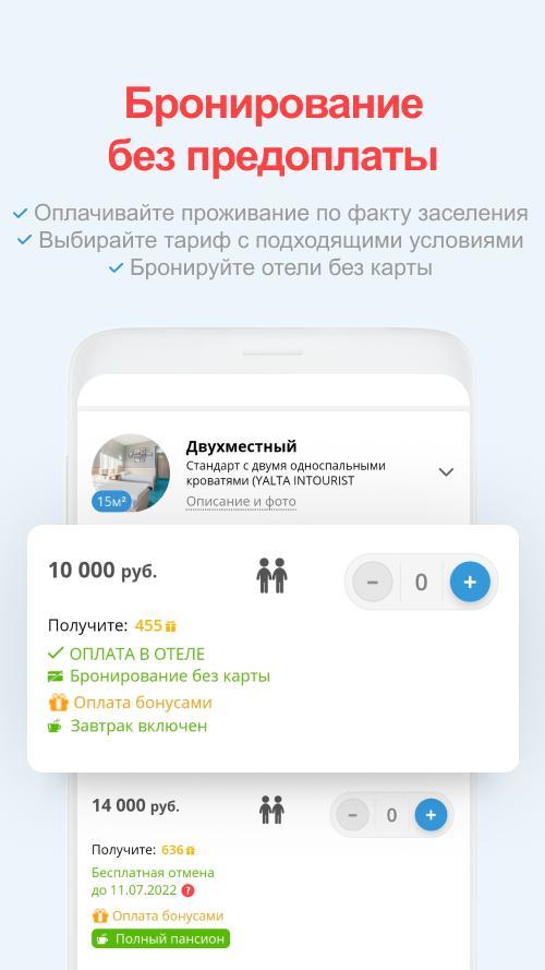 101Hotels.com отели, гостиницы screenshot image 7_Popularmodapk.com