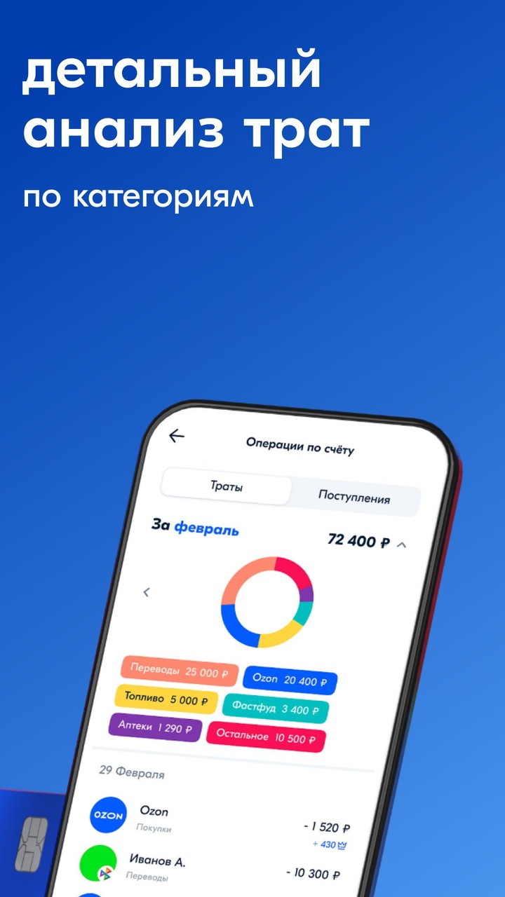 Банк Ozon: покупки с выгодой screenshot image 16_Popularmodapk.com