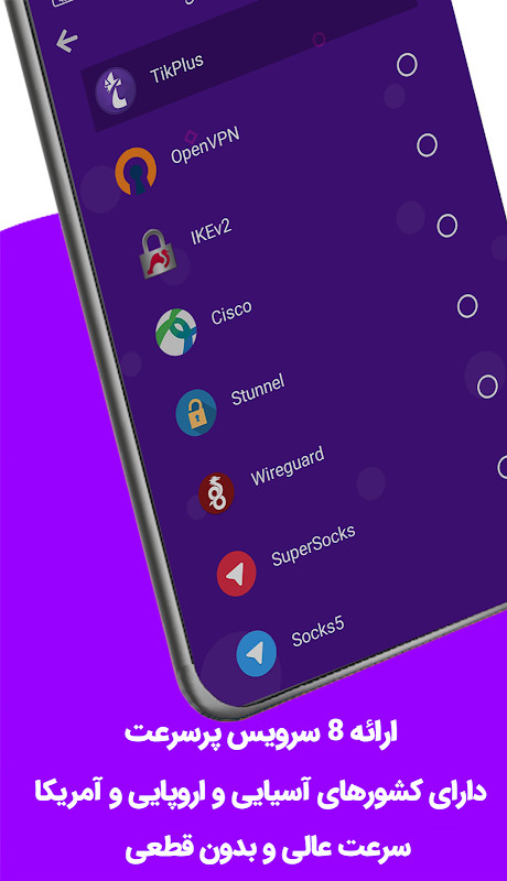 تیک نت وی پی ان  |  TikNet VPN screenshot image 12_Popularmodapk.com