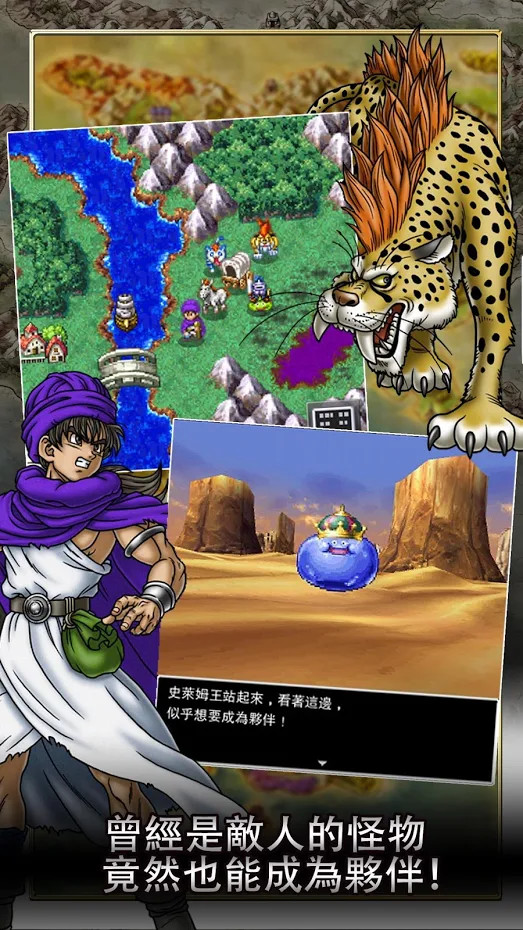 DRAGON QUEST V(Unlocked) screenshot image 16_Popularmodapk.com
