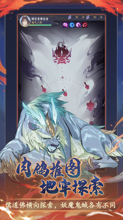 道宗 screenshot image 3_Popularmodapk.com