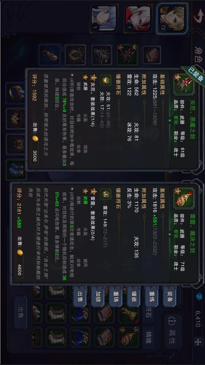 城堡传说3破解版<span>(mod)</span> screenshot image 5_Popularmodapk.com