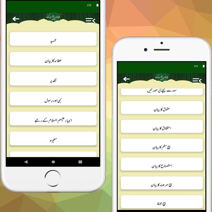 Qanoon E Shariat UrduEnglish screenshot image 19_Popularmodapk.com