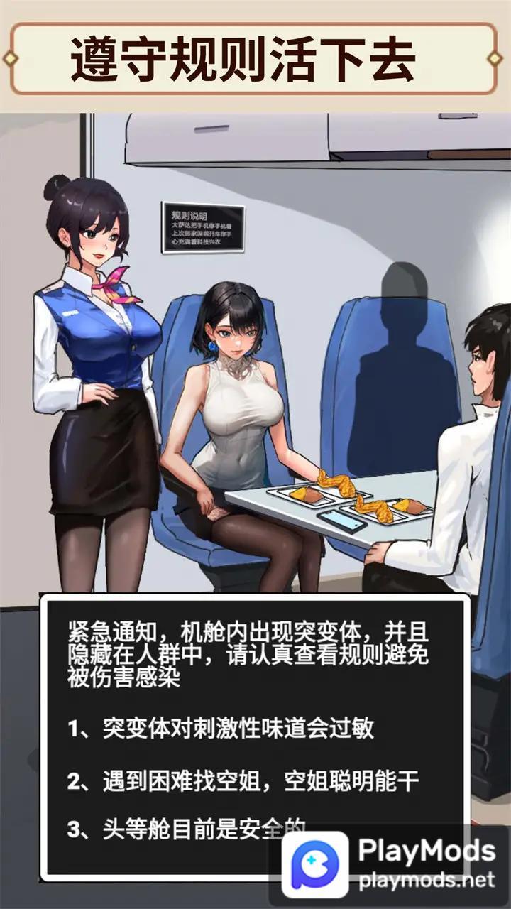 花掉十个亿<span>(No ads)</span> screenshot image 3_Popularmodapk.com