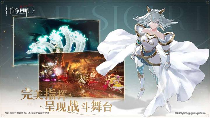 宿命回响:弦上的叹息 screenshot image 3_Popularmodapk.com