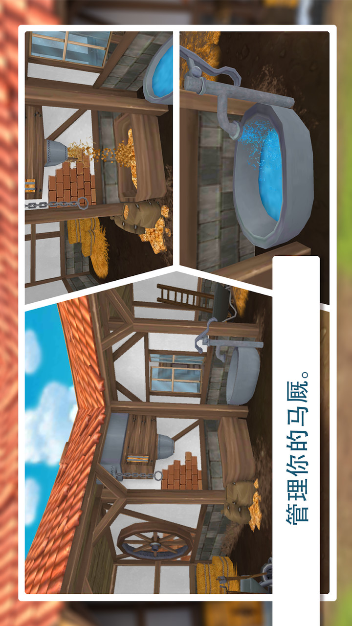 照顾马儿们破解版（天使汉化）<span>(mod)</span> screenshot image 3_Popularmodapk.com