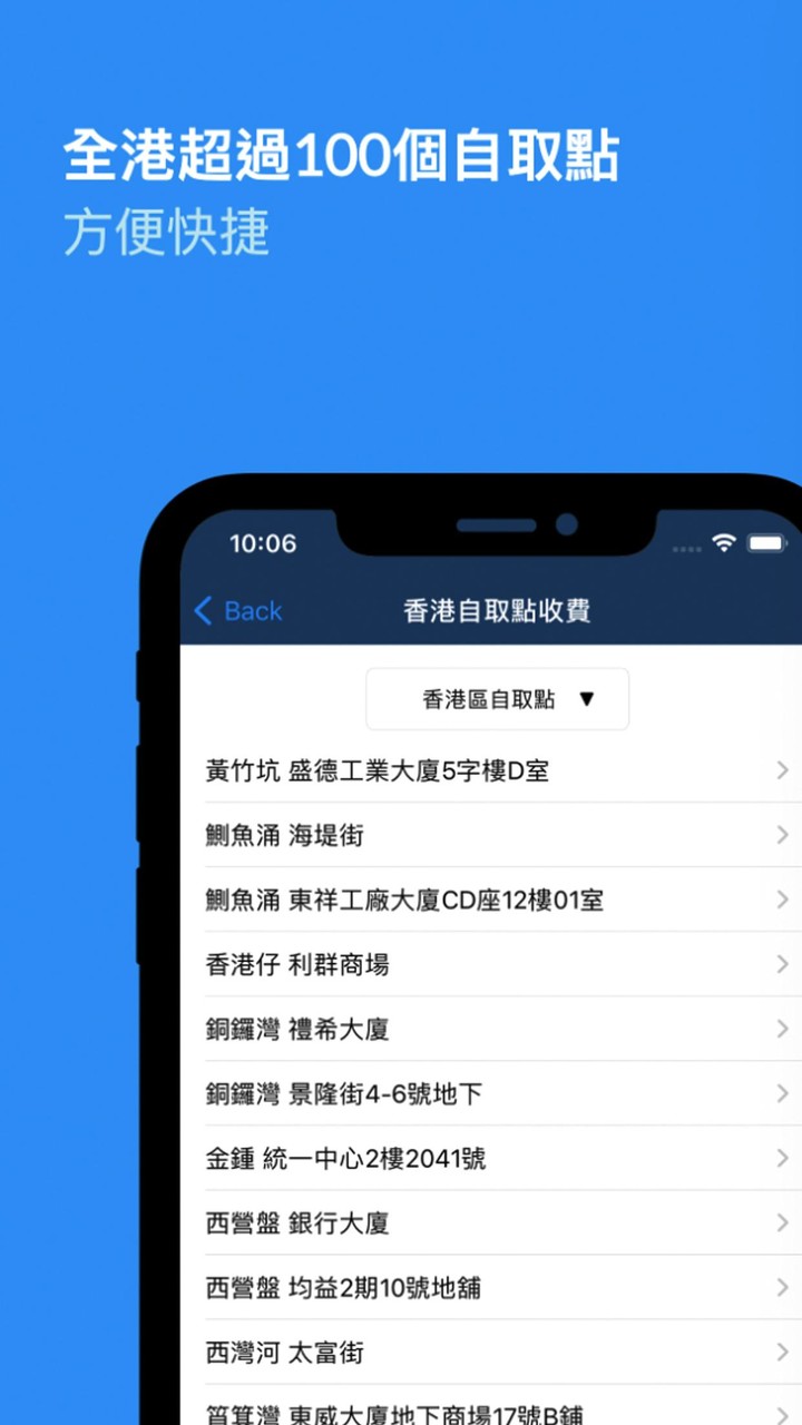 Topexpress 托寶淘寶集運站 screenshot image 4_Popularmodapk.com