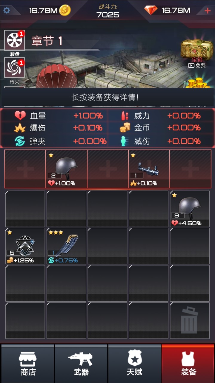 荒野乱斗枪手破解版<span>(mod)</span> screenshot image 4_Popularmodapk.com