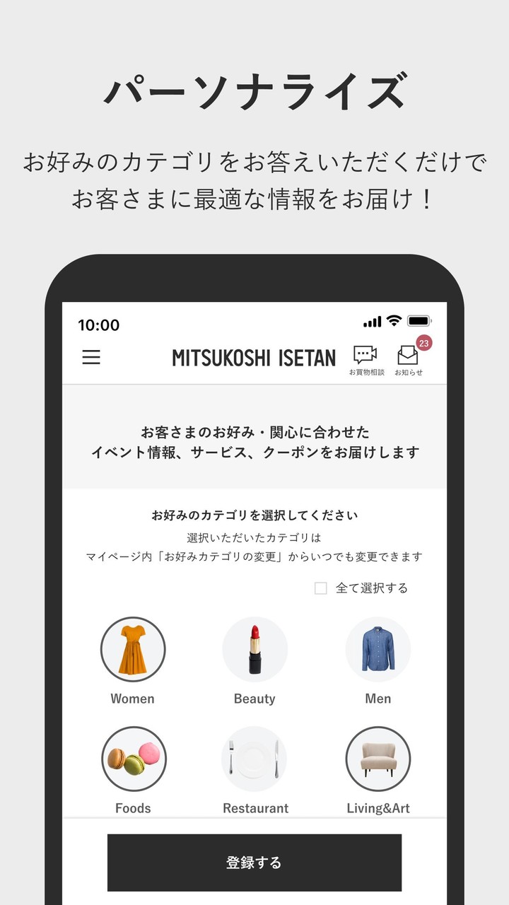 三越伊勢丹アプリ screenshot image 1_Popularmodapk.com