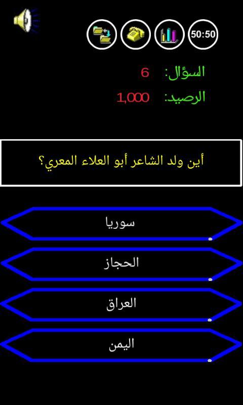من سيربح المليون الموسوعة screenshot image 2_Popularmodapk.com