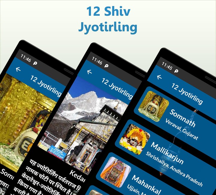 Mahakal Ringtones screenshot image 8_Popularmodapk.com