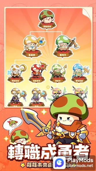 菇勇者傳說<span>(mod menu)</span> screenshot image 4_Popularmodapk.com