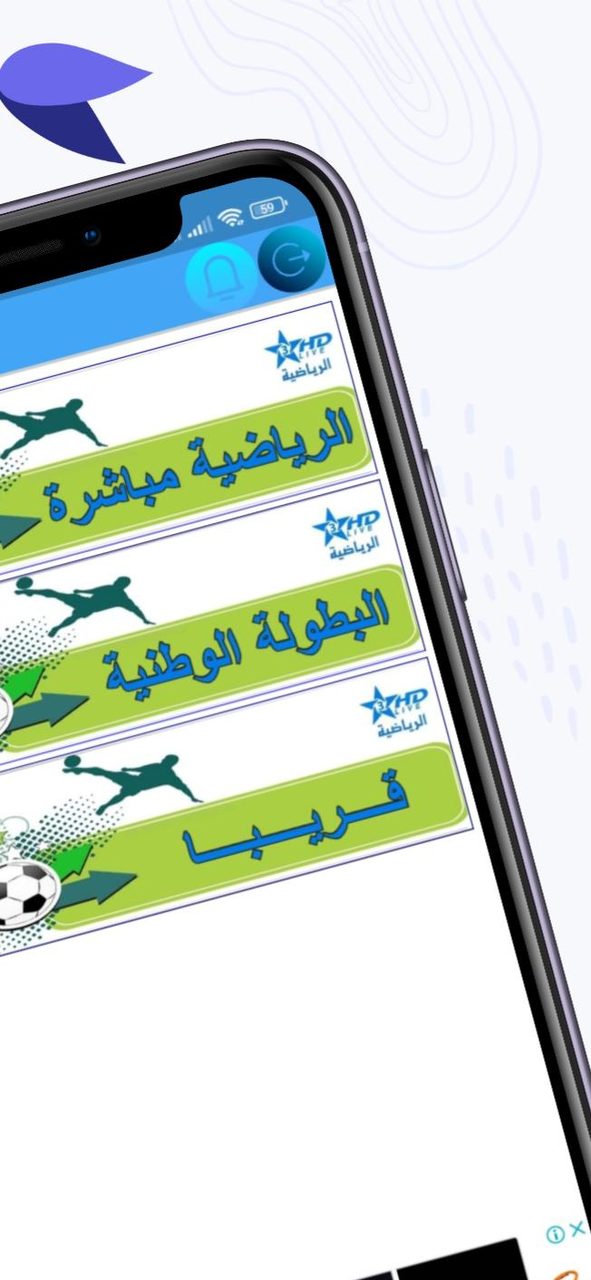 Arryadia TNT Live - الرياضية screenshot image 3_Popularmodapk.com