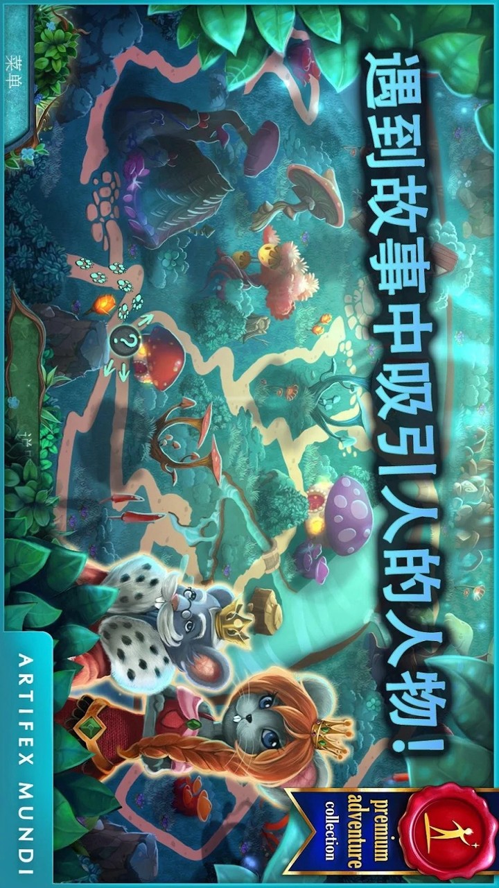 Tiny Tales: Heart of the Forest (All contents for free) screenshot image 2_Popularmodapk.com