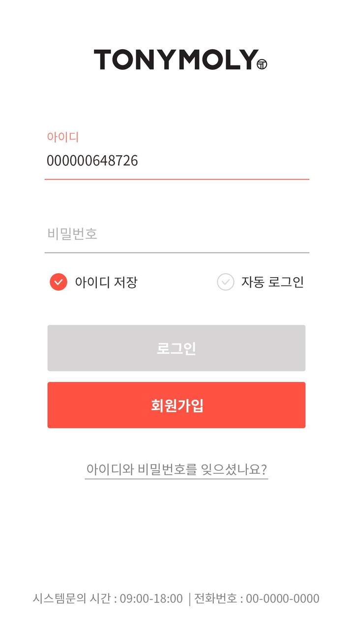 토니에듀 (Tony edu) screenshot image 1_Popularmodapk.com