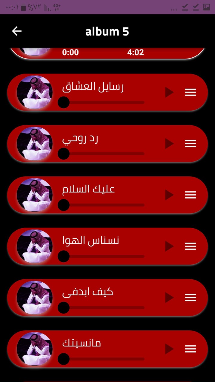 شيلات حزينة بدون أنترنت 2022 screenshot image 8_Popularmodapk.com