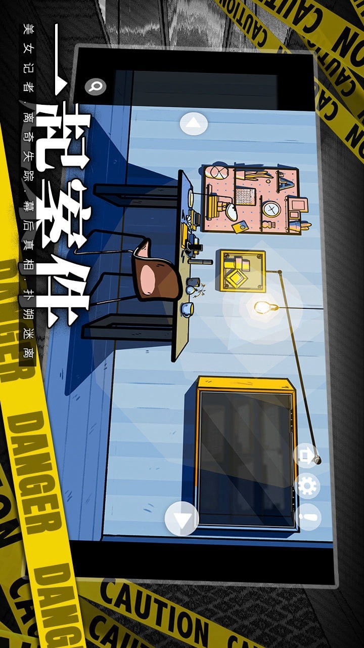 房间的秘密(No ads) screenshot image 3_Popularmodapk.com