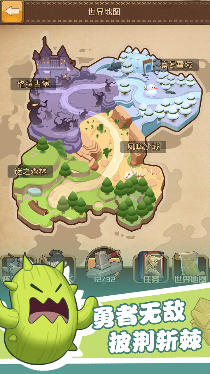 勇者之路破解版<span>(mod)</span> screenshot image 3_Popularmodapk.com