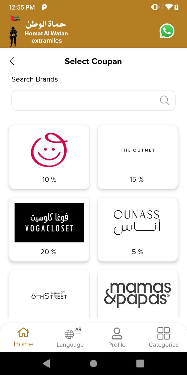 Homat alwatan‎ screenshot image 7_Popularmodapk.com