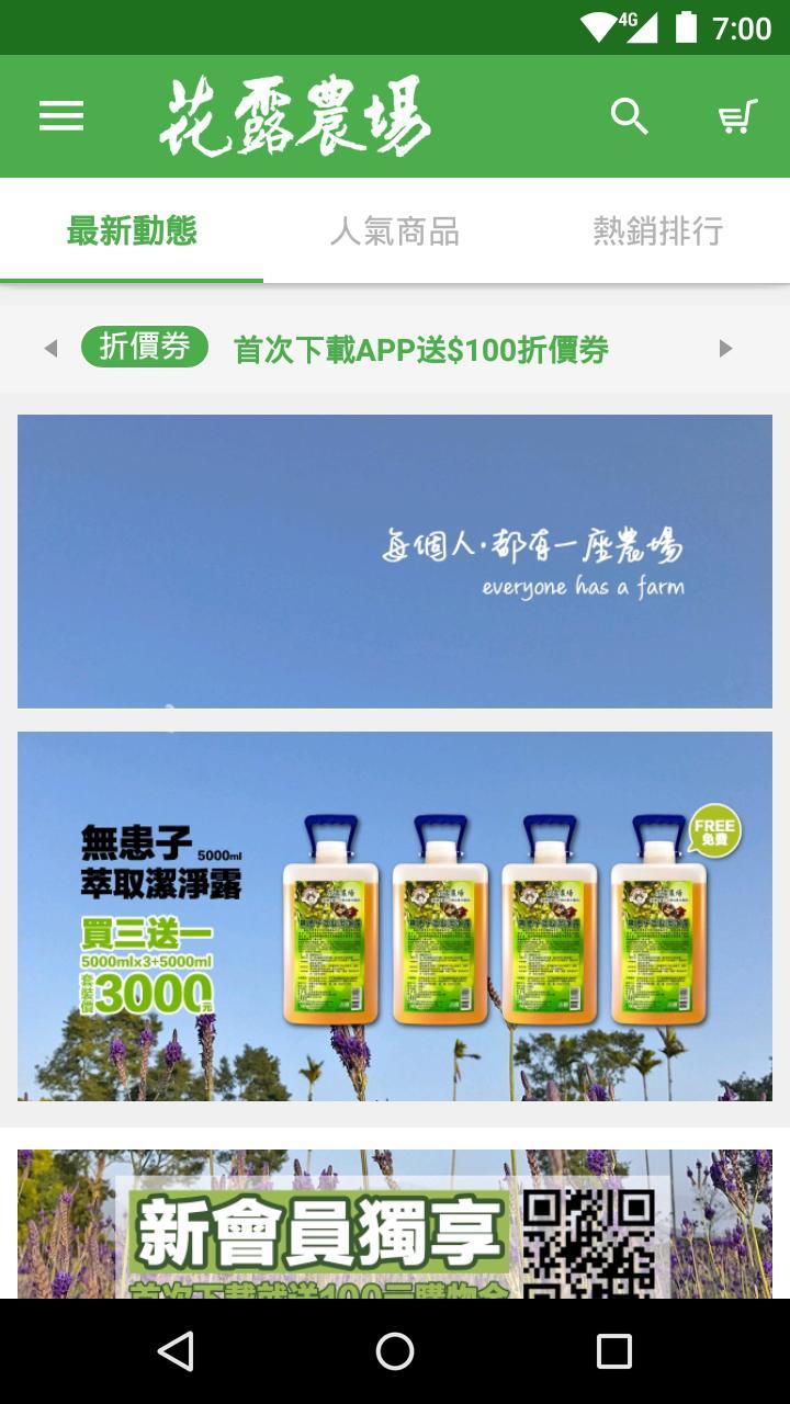 花露農場-您的精油能量花園 screenshot image 10_Popularmodapk.com