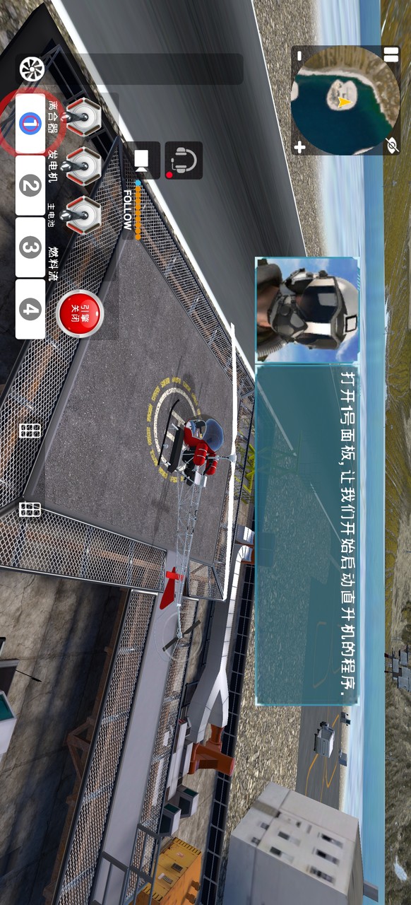 Helicopter Simulator 2021 Crack Edition (Hand Talk Hanhua)(no advertising) screenshot image 9_Popularmodapk.com