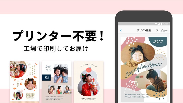 みてね年賀状2022 screenshot image 21_Popularmodapk.com